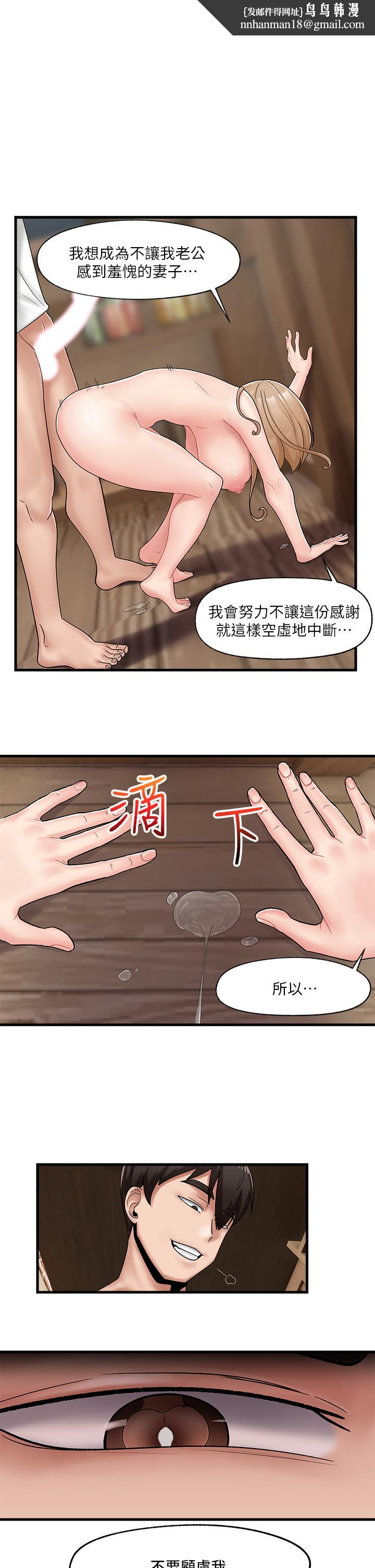 异世界催眠王第13话-你的屁股打起来好爽