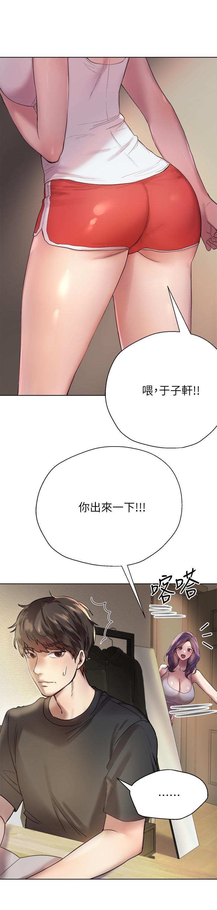 姊姊们的调教第1话-姐姐，可以帮我一个忙吗