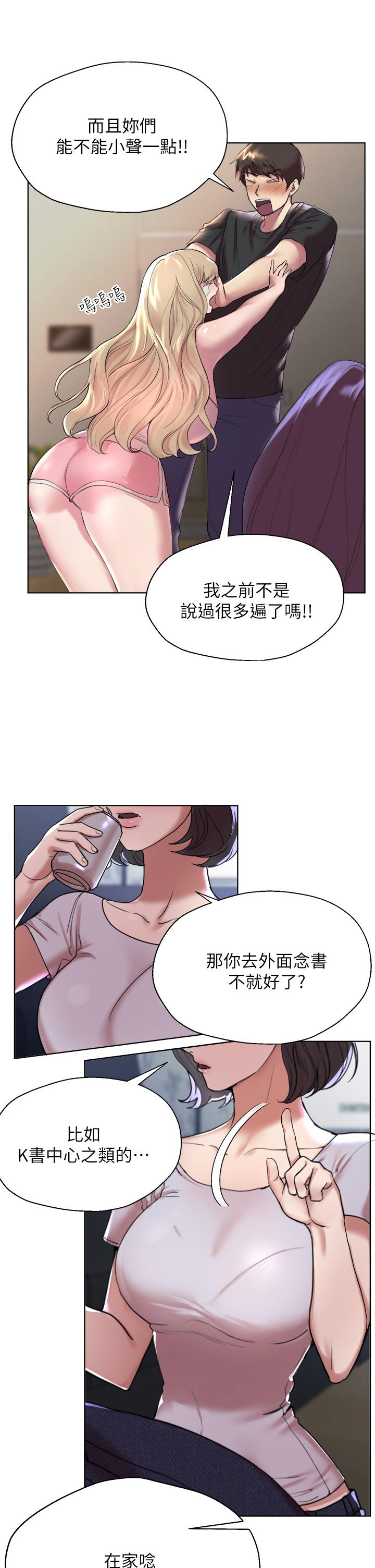 姊姊们的调教第1话-姐姐，可以帮我一个忙吗
