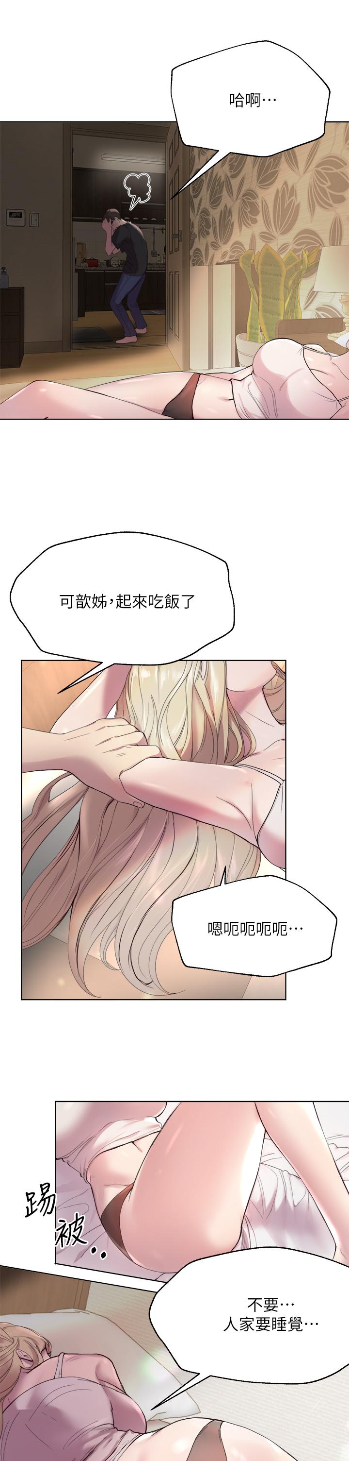 姊姊们的调教第1话-姐姐，可以帮我一个忙吗