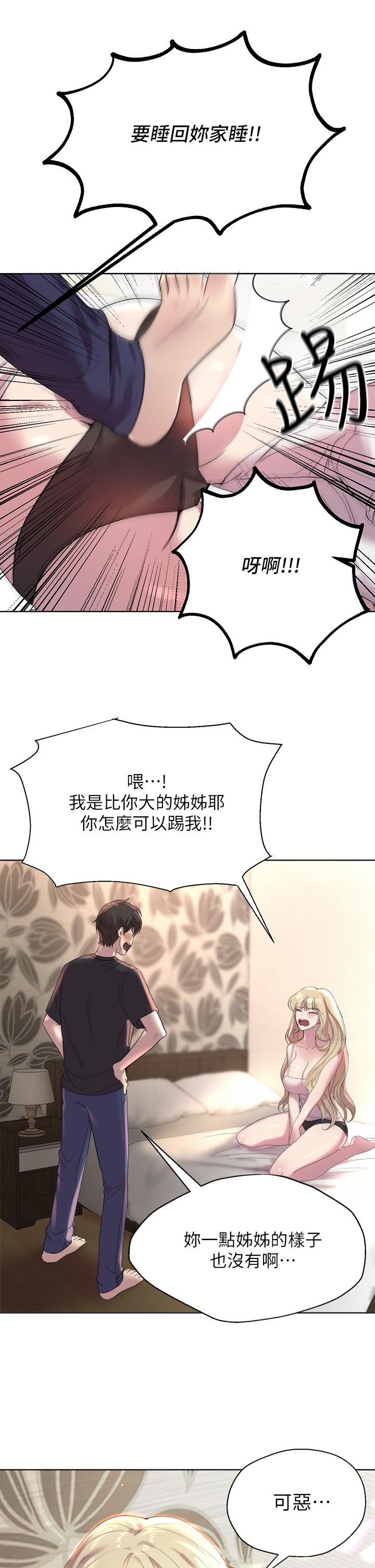 姊姊们的调教第1话-姐姐，可以帮我一个忙吗