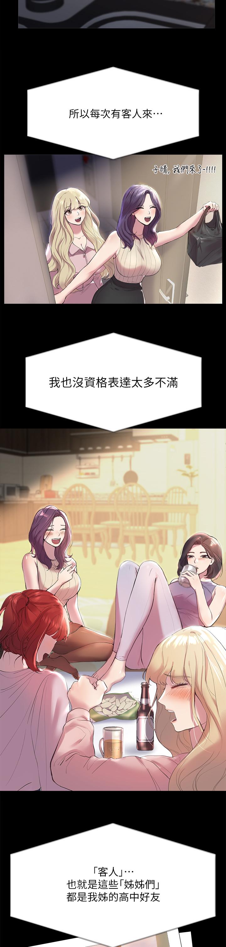 姊姊们的调教第1话-姐姐，可以帮我一个忙吗