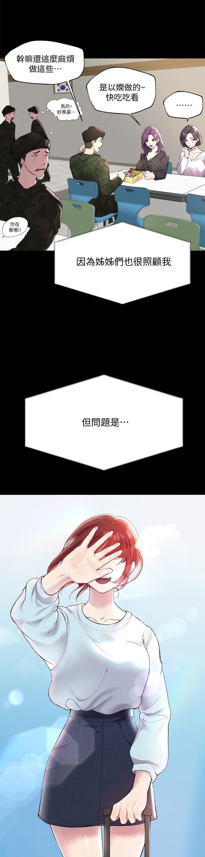 姊姊们的调教第1话-姐姐，可以帮我一个忙吗
