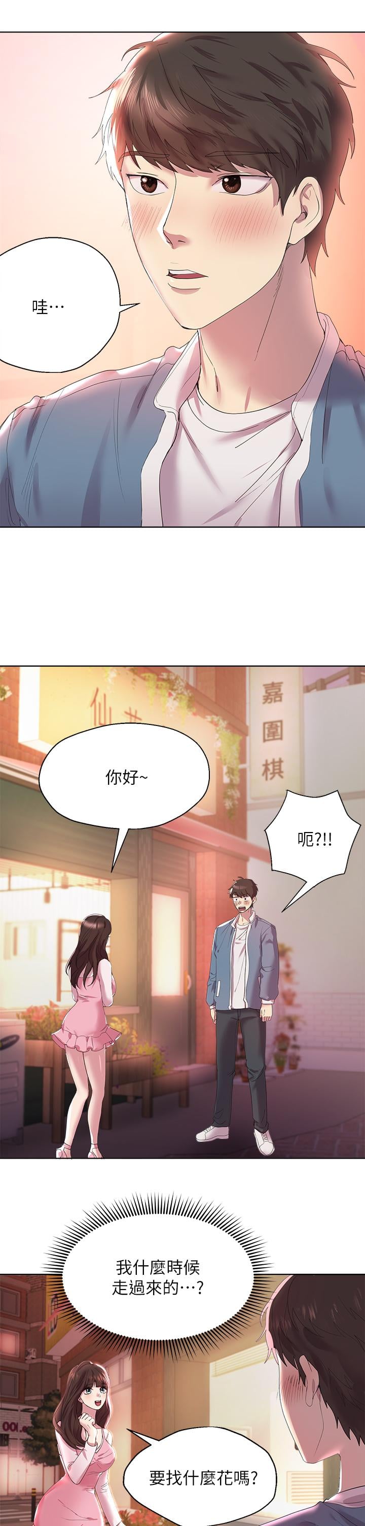 姊姊们的调教第1话-姐姐，可以帮我一个忙吗