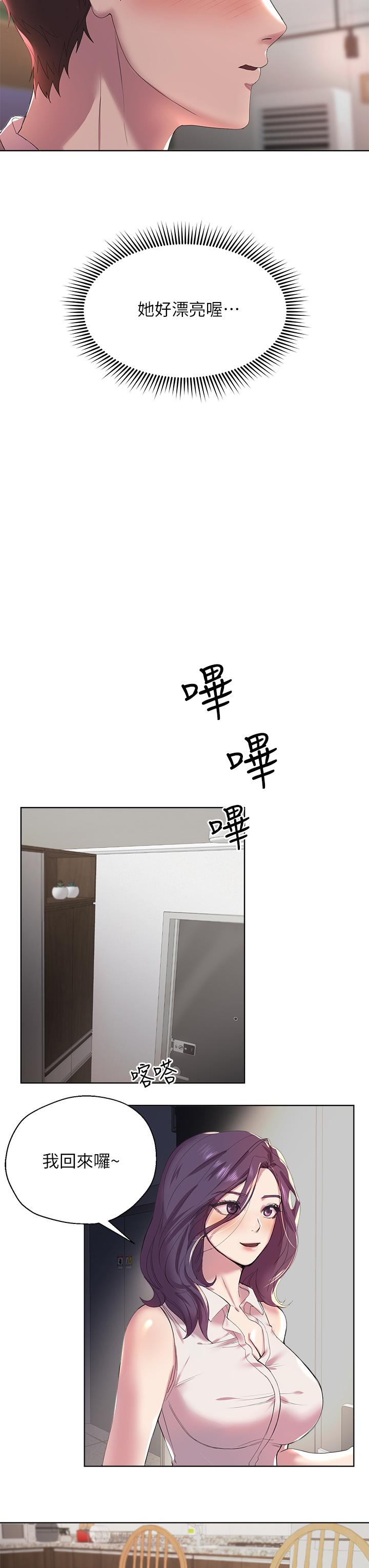姊姊们的调教第1话-姐姐，可以帮我一个忙吗