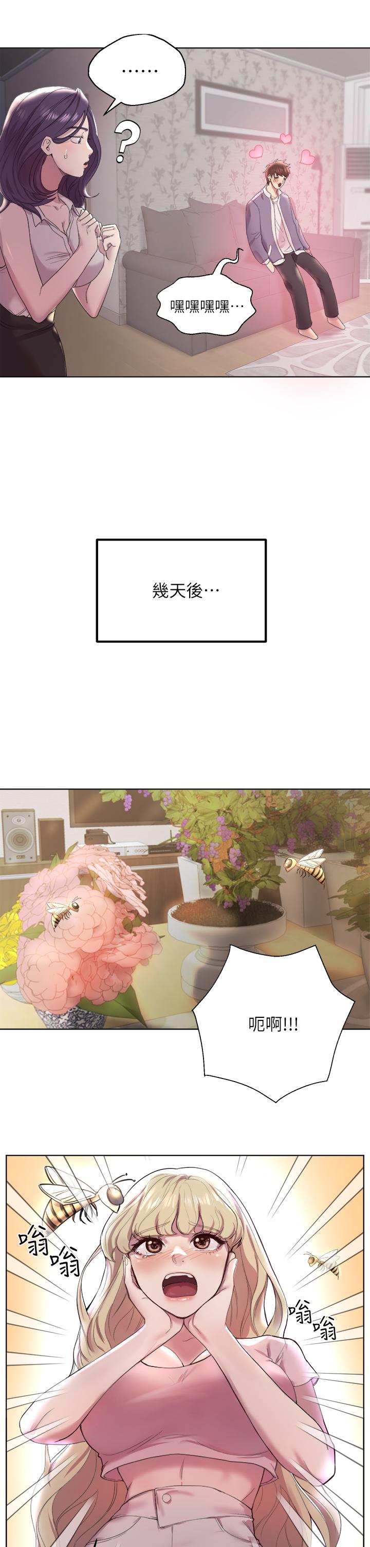 姊姊们的调教第1话-姐姐，可以帮我一个忙吗
