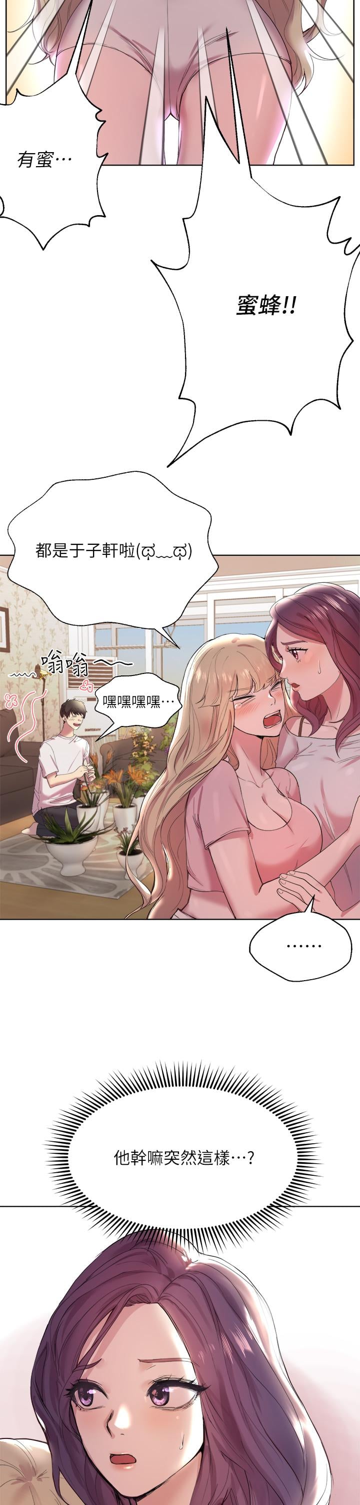 姊姊们的调教第1话-姐姐，可以帮我一个忙吗