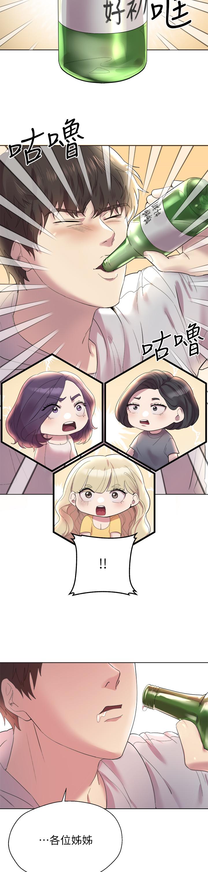 姊姊们的调教第1话-姐姐，可以帮我一个忙吗