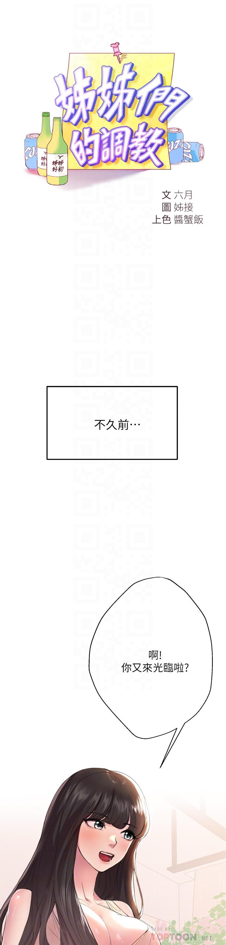 姊姊们的调教第2话-这一招最有&ldquo;反应&rdquo;