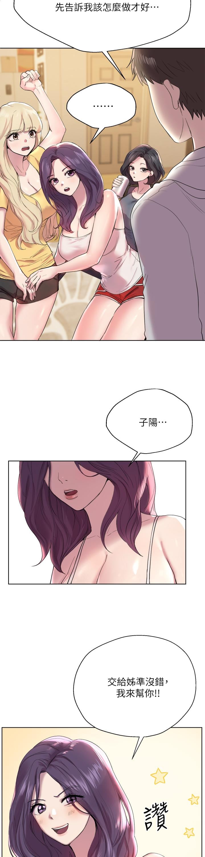 姊姊们的调教第2话-这一招最有&ldquo;反应&rdquo;