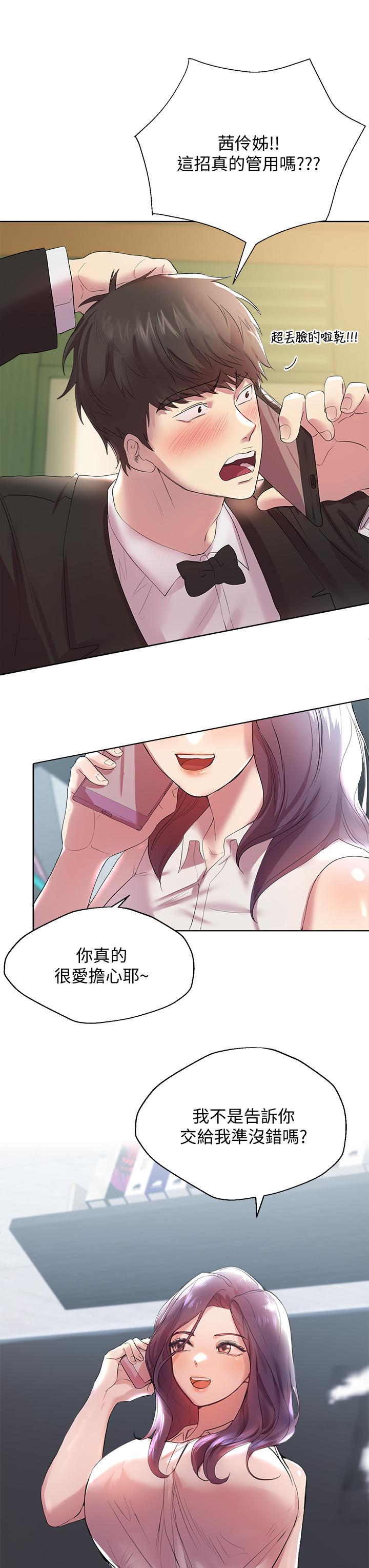 姊姊们的调教第2话-这一招最有&ldquo;反应&rdquo;