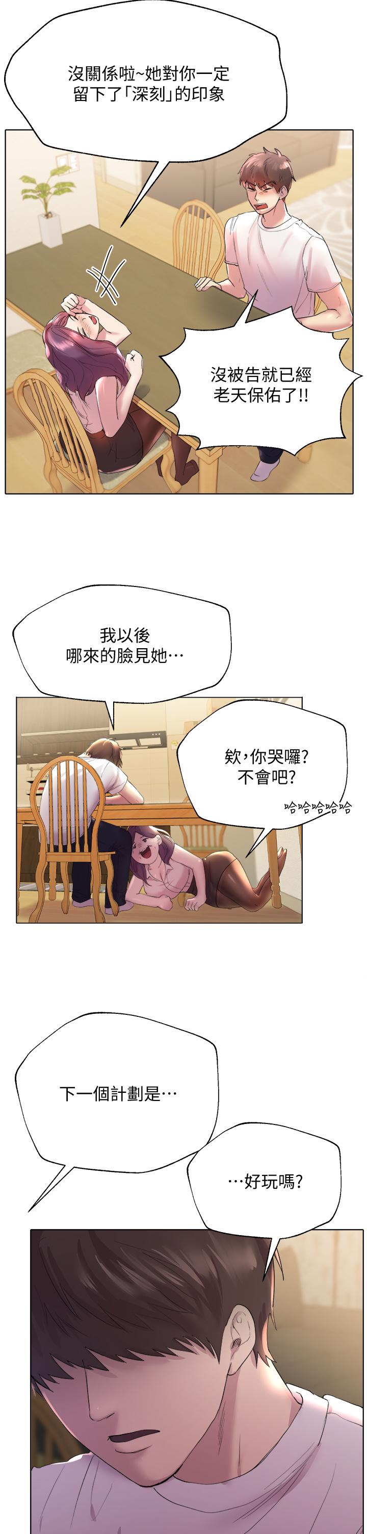 姊姊们的调教第2话-这一招最有&ldquo;反应&rdquo;