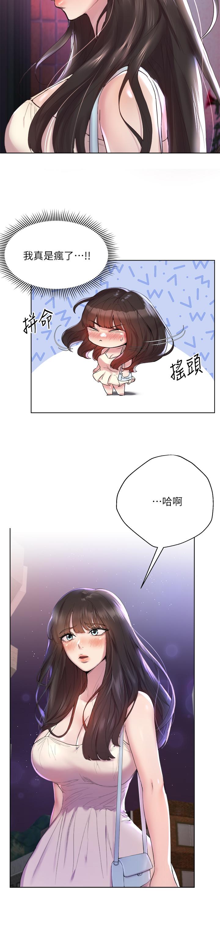 姊姊们的调教第3话-帮我揉屁股