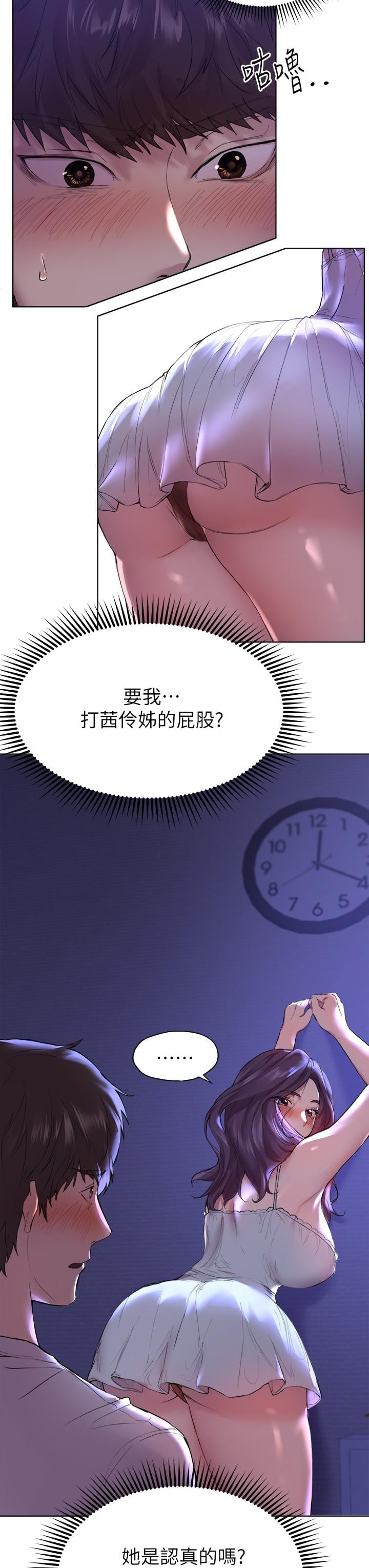 姊姊们的调教第3话-帮我揉屁股