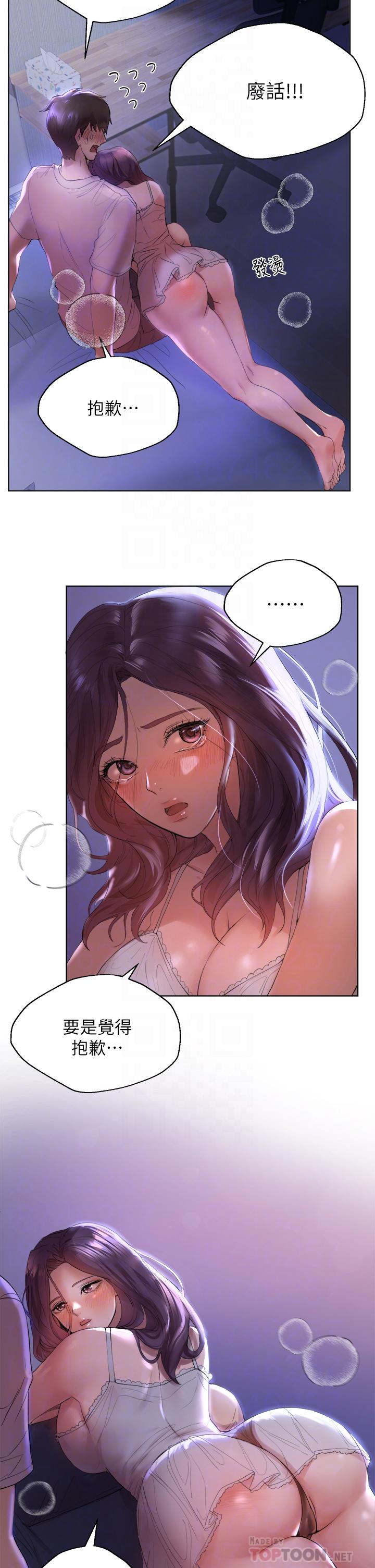 姊姊们的调教第3话-帮我揉屁股