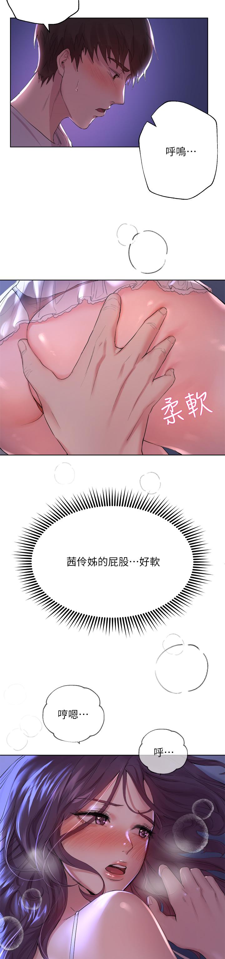 姊姊们的调教第3话-帮我揉屁股