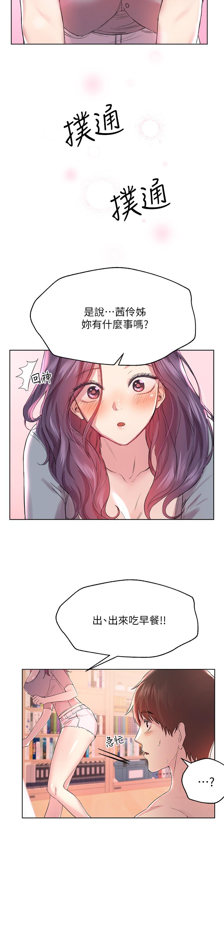 姊姊们的调教第4话-姐姐教你怎么让女生舒服