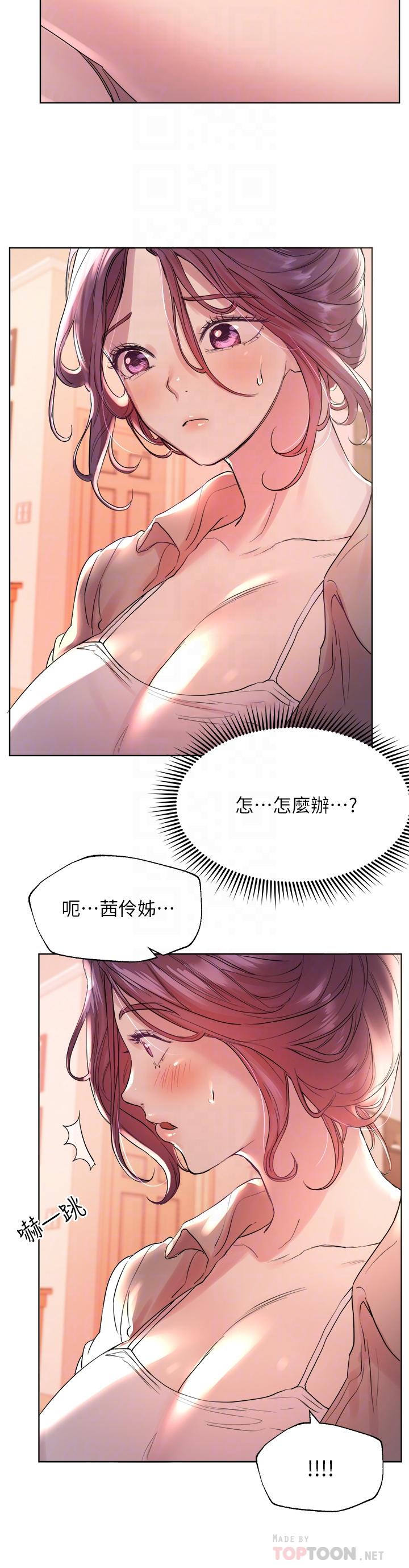 姊姊们的调教第4话-姐姐教你怎么让女生舒服