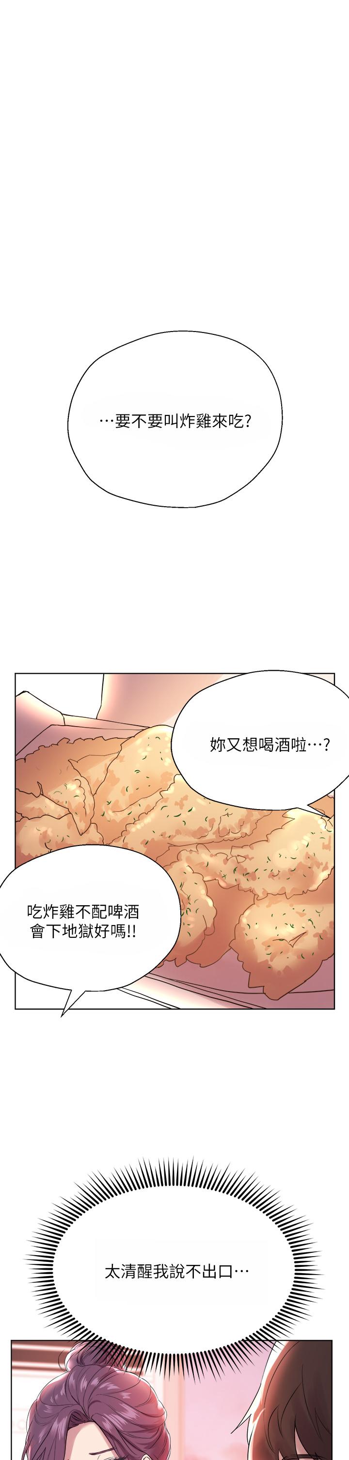 姊姊们的调教第4话-姐姐教你怎么让女生舒服