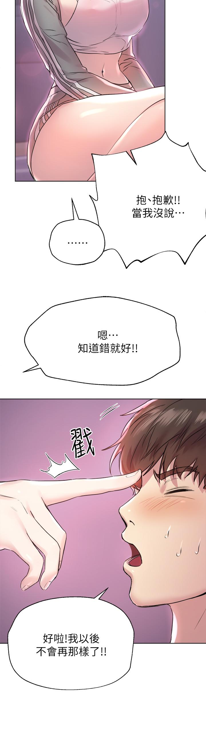 姊姊们的调教第4话-姐姐教你怎么让女生舒服