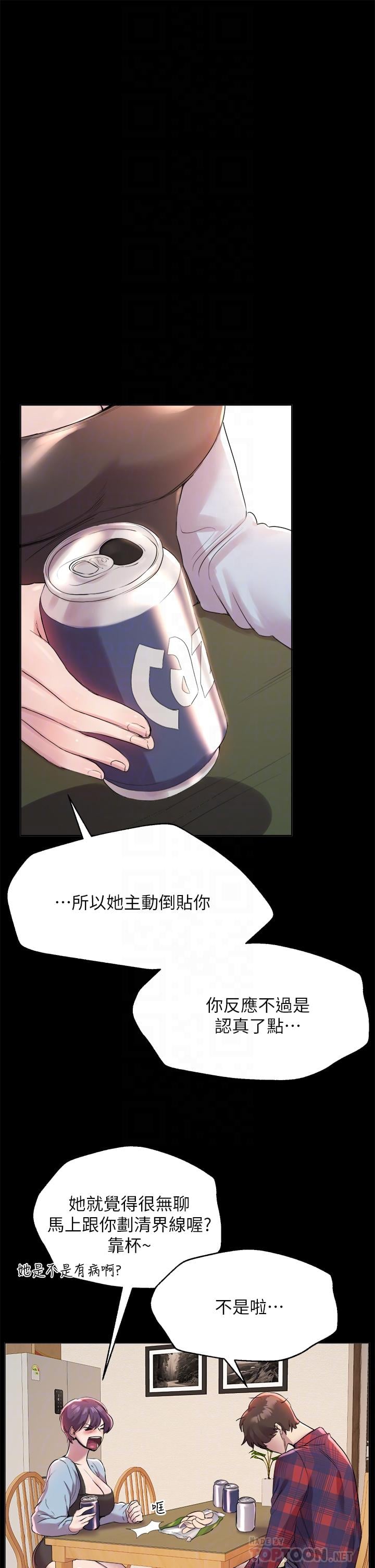 姊姊们的调教第5话-可以再一次吧