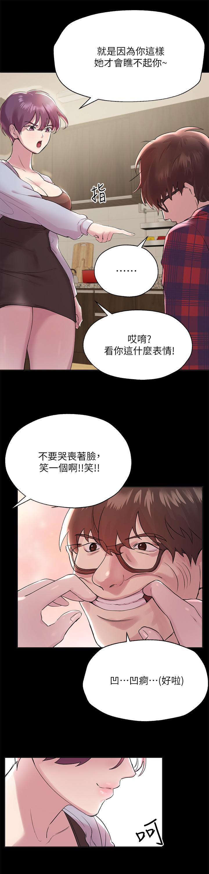 姊姊们的调教第5话-可以再一次吧