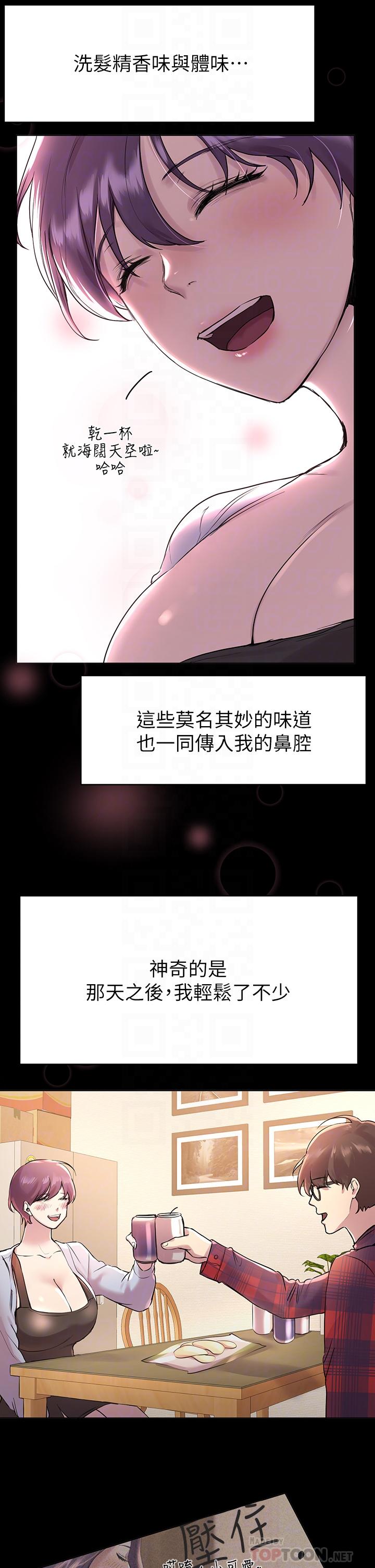 姊姊们的调教第5话-可以再一次吧
