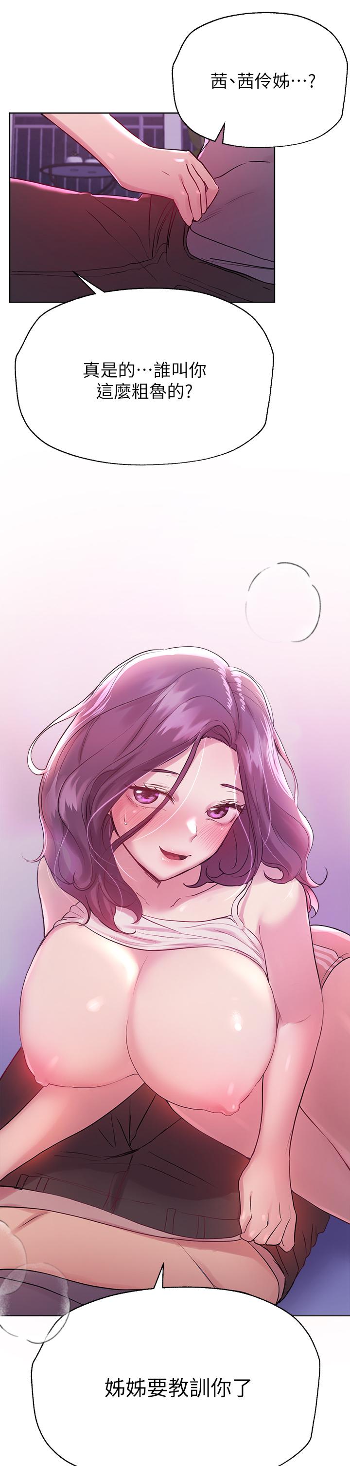 姊姊们的调教第5话-可以再一次吧