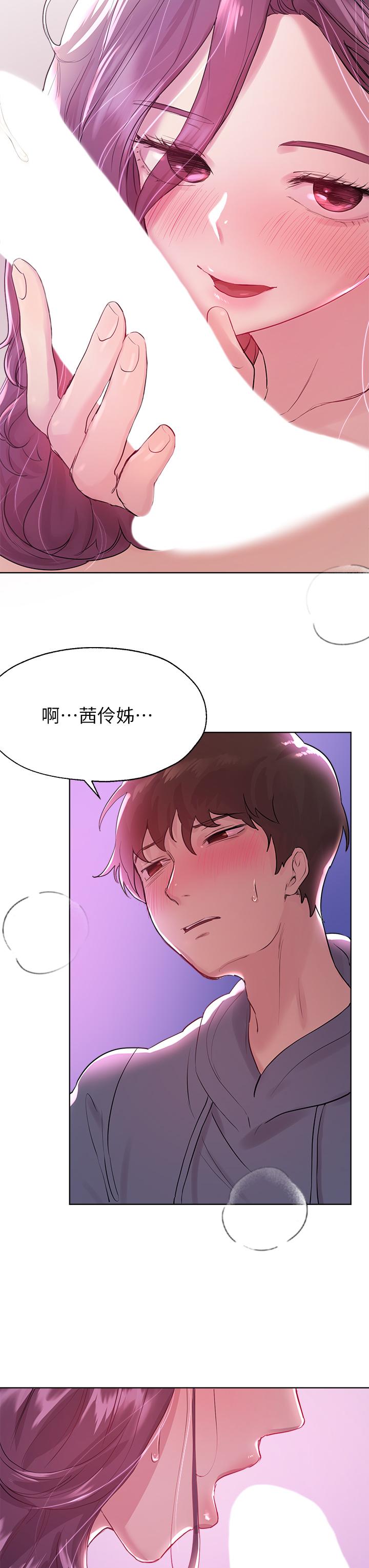 姊姊们的调教第5话-可以再一次吧