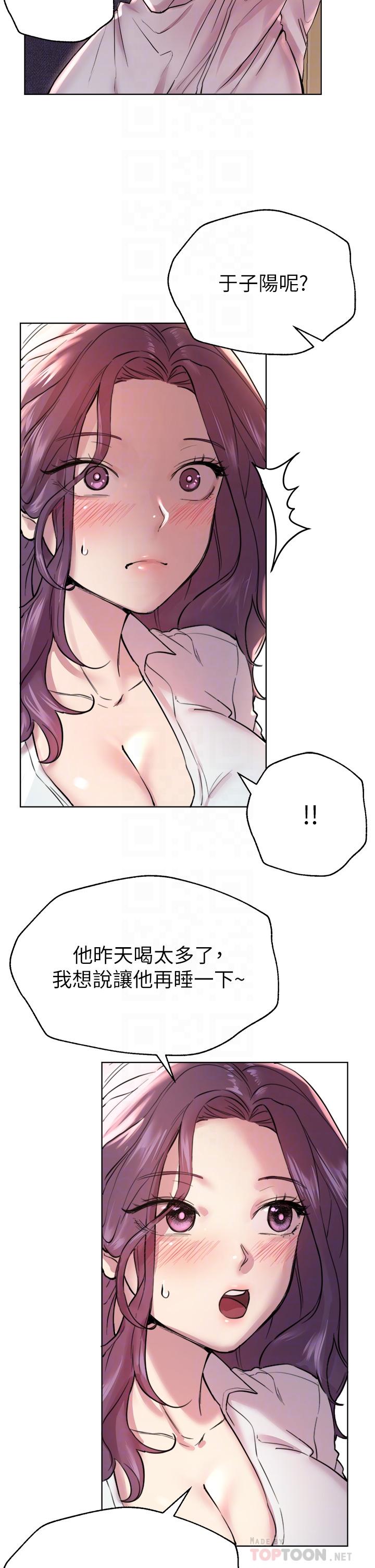 姊姊们的调教第7话-你们...做了吗