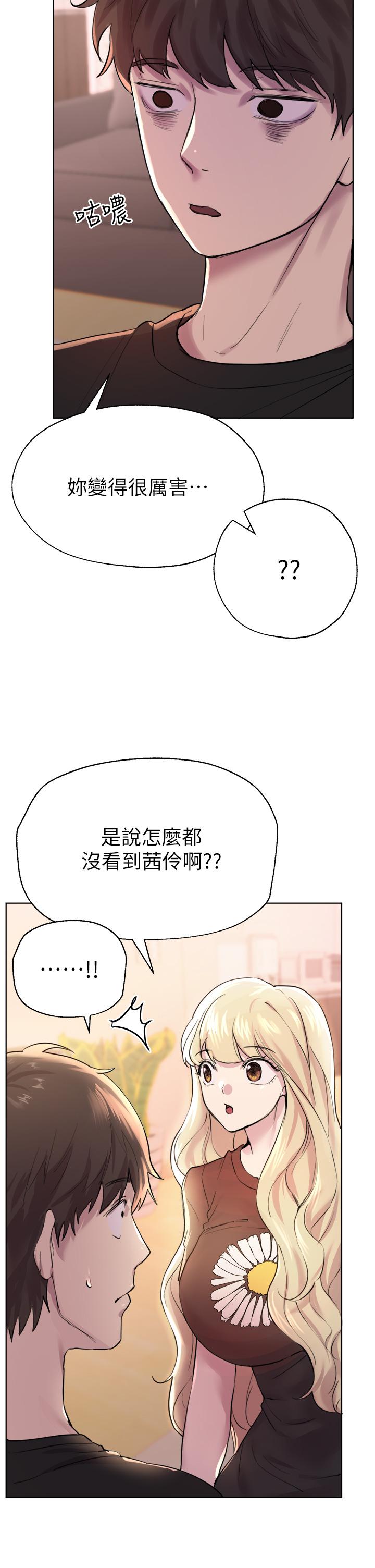 姊姊们的调教第7话-你们...做了吗