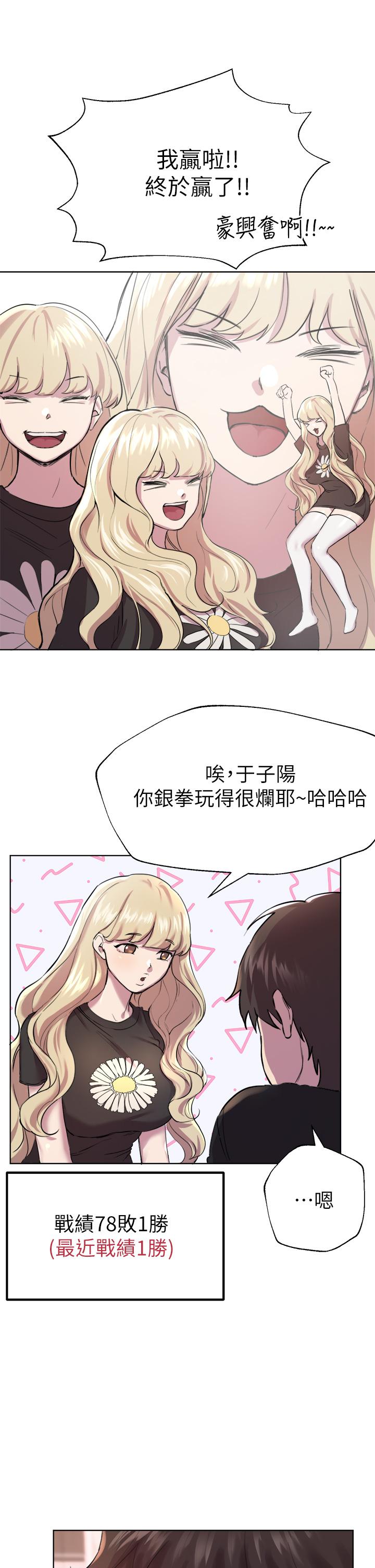 姊姊们的调教第7话-你们...做了吗