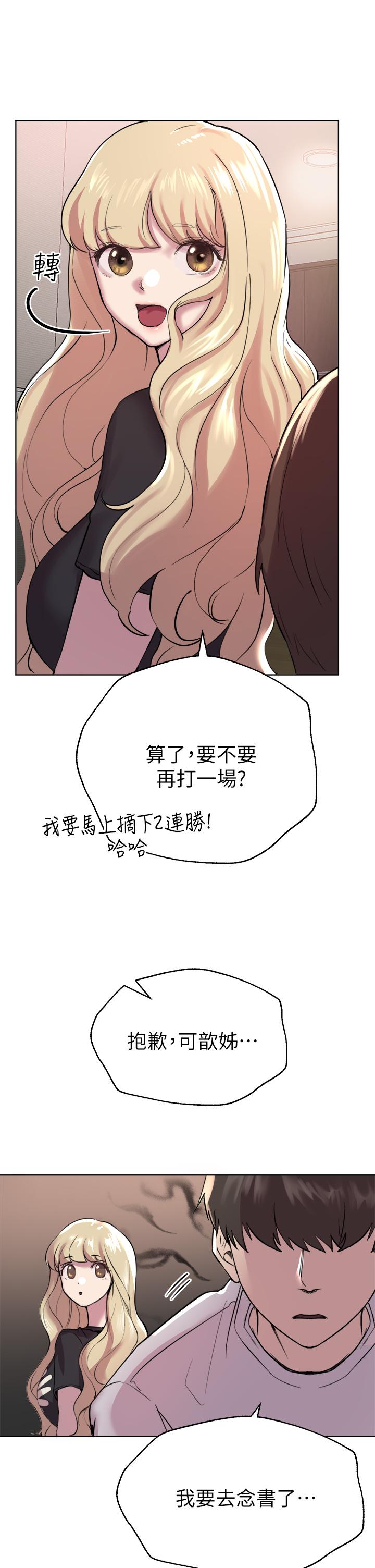 姊姊们的调教第7话-你们...做了吗