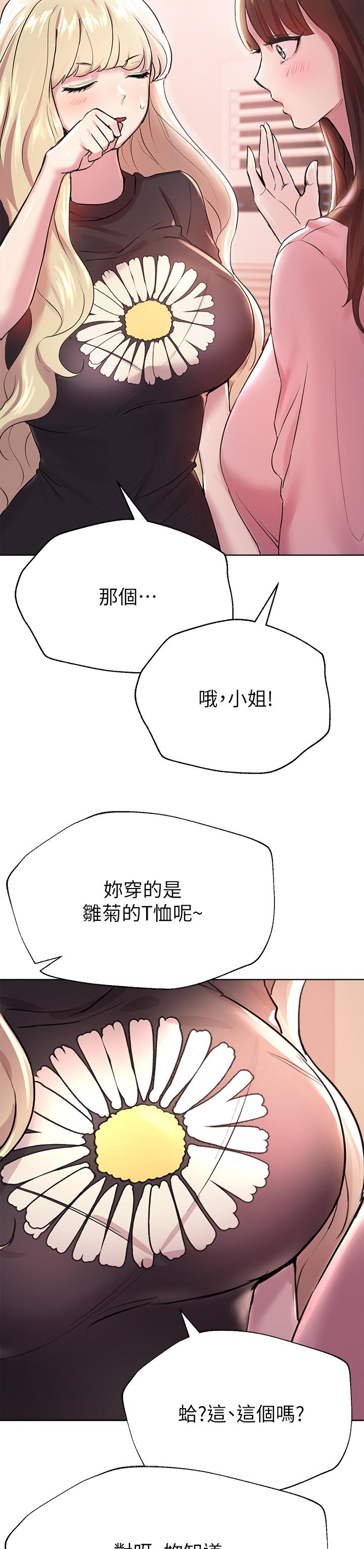 姊姊们的调教第7话-你们...做了吗