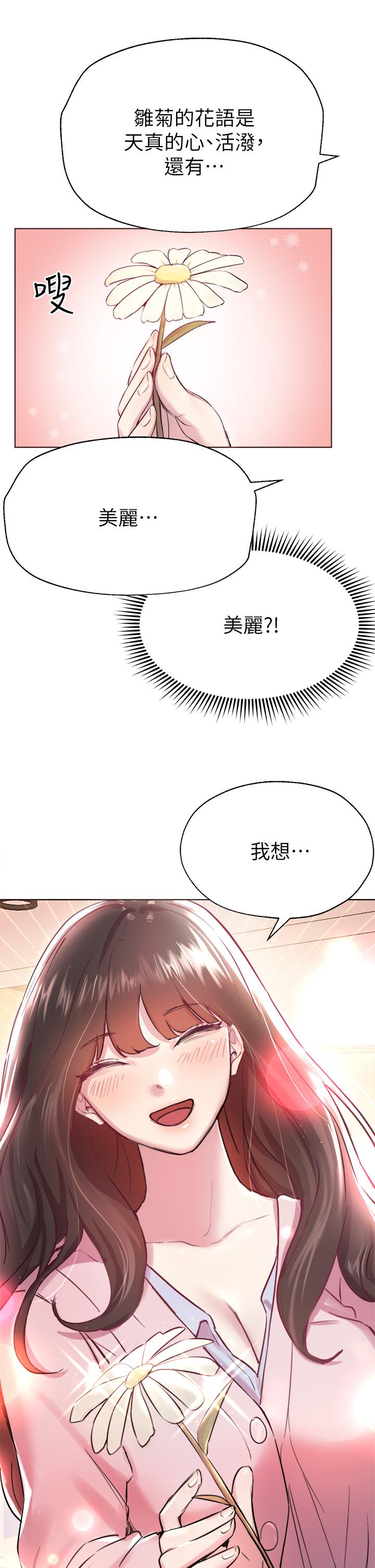 姊姊们的调教第7话-你们...做了吗