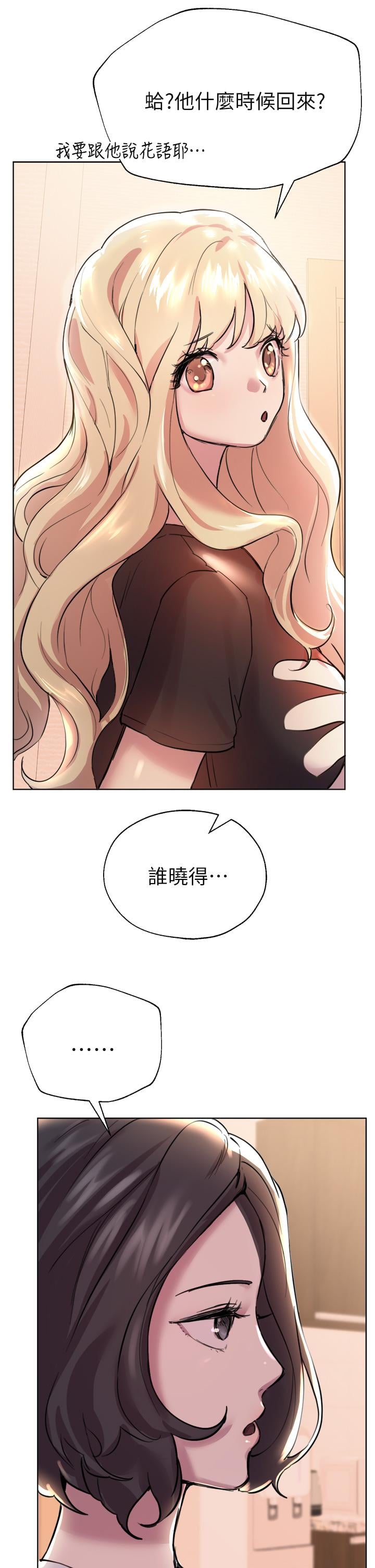 姊姊们的调教第7话-你们...做了吗