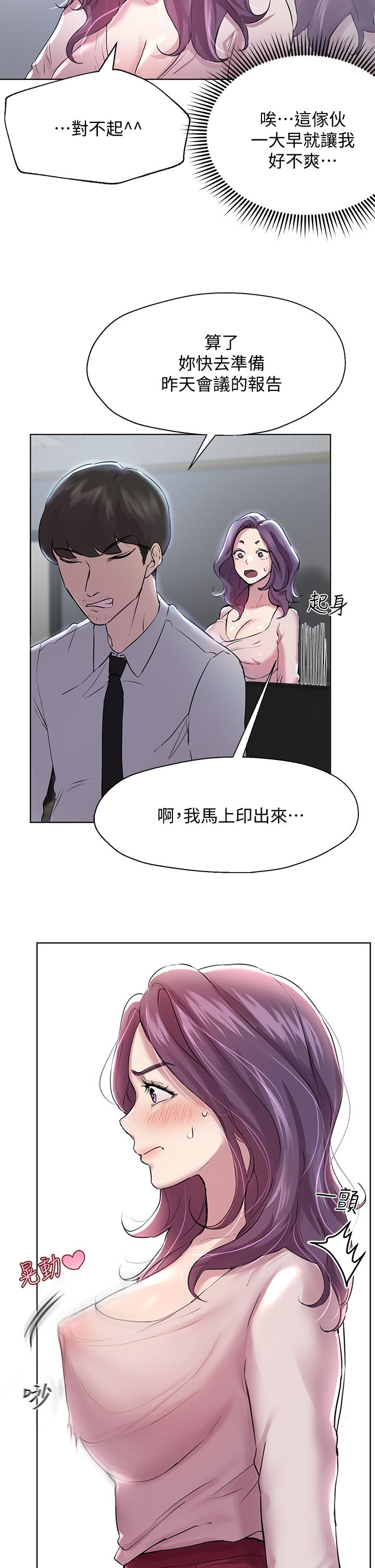姊姊们的调教第8话-男女喝醉后会去的地方