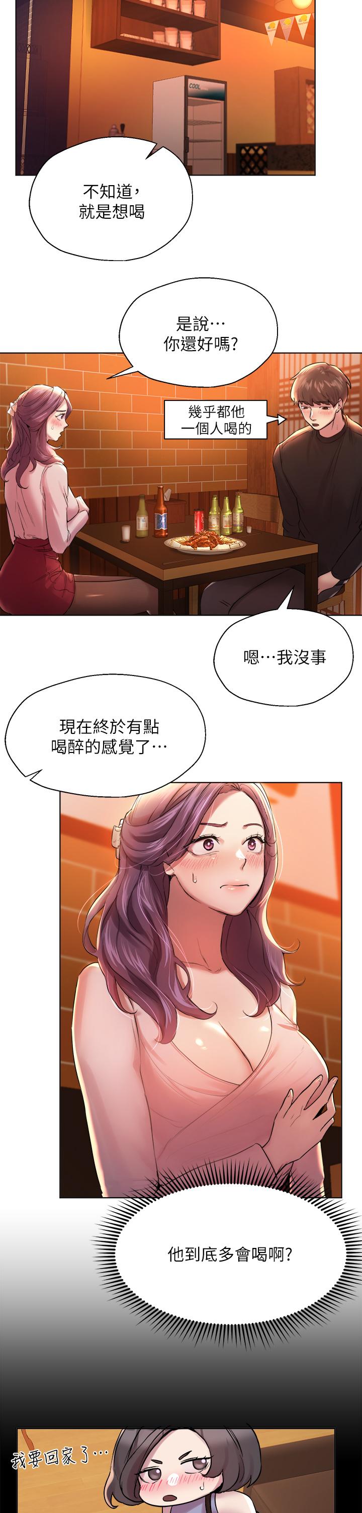 姊姊们的调教第8话-男女喝醉后会去的地方