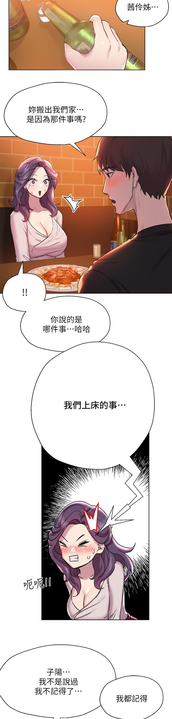姊姊们的调教第8话-男女喝醉后会去的地方