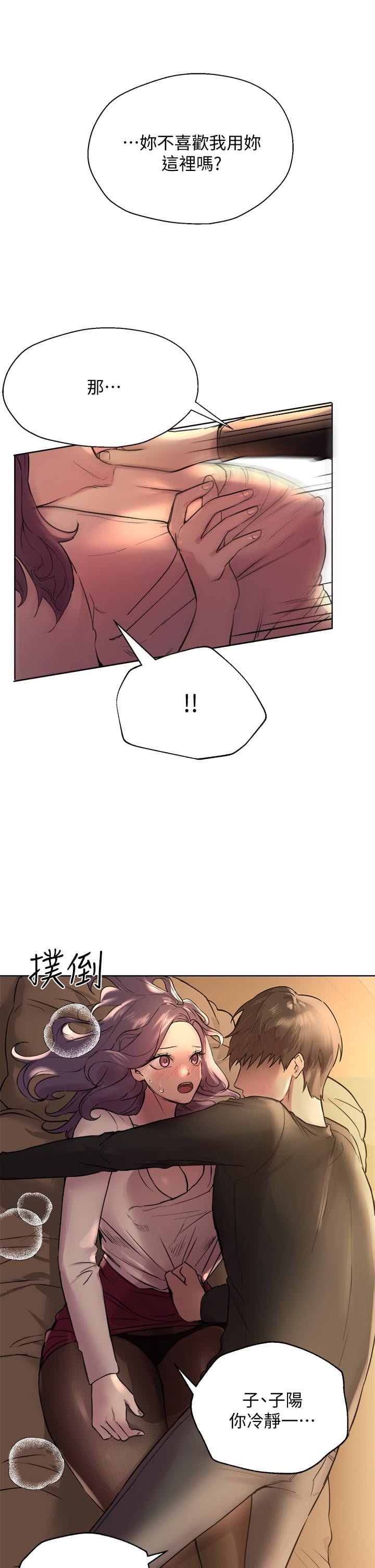 姊姊们的调教第9话-专攻姐姐的敏感带