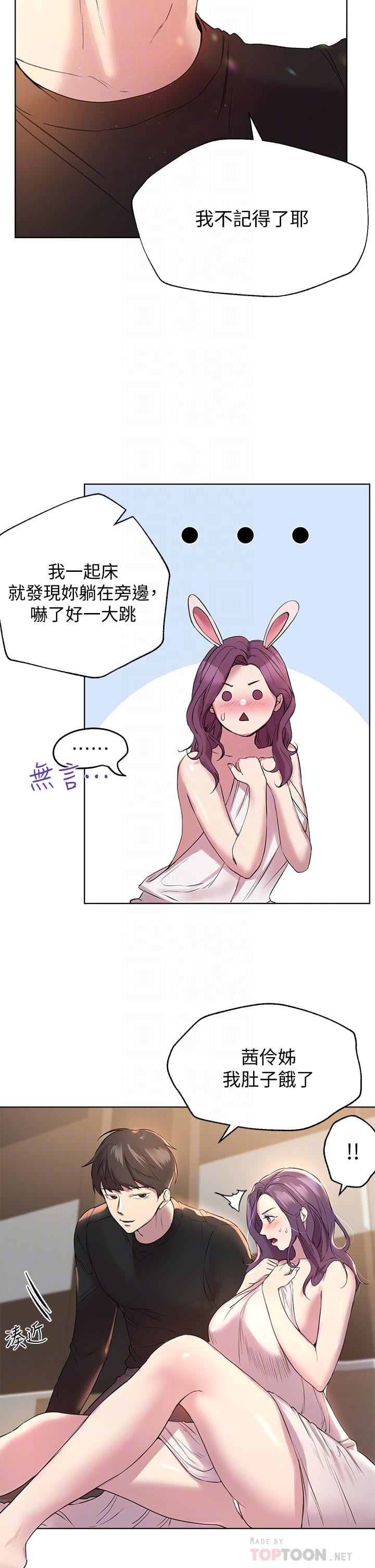 姊姊们的调教第11话-你干嘛偷看我裸体