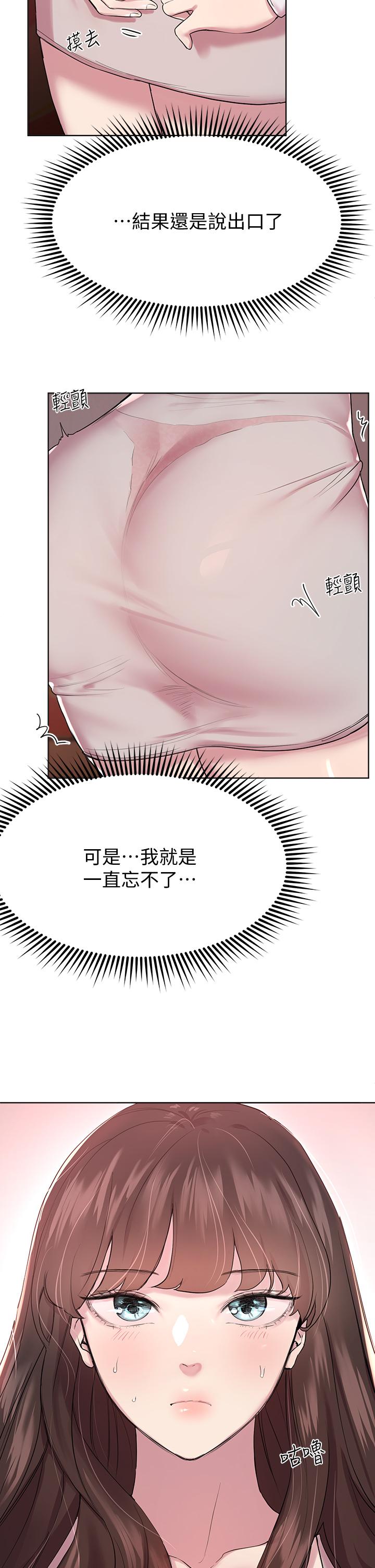 姊姊们的调教第12话-用力打我的屁股