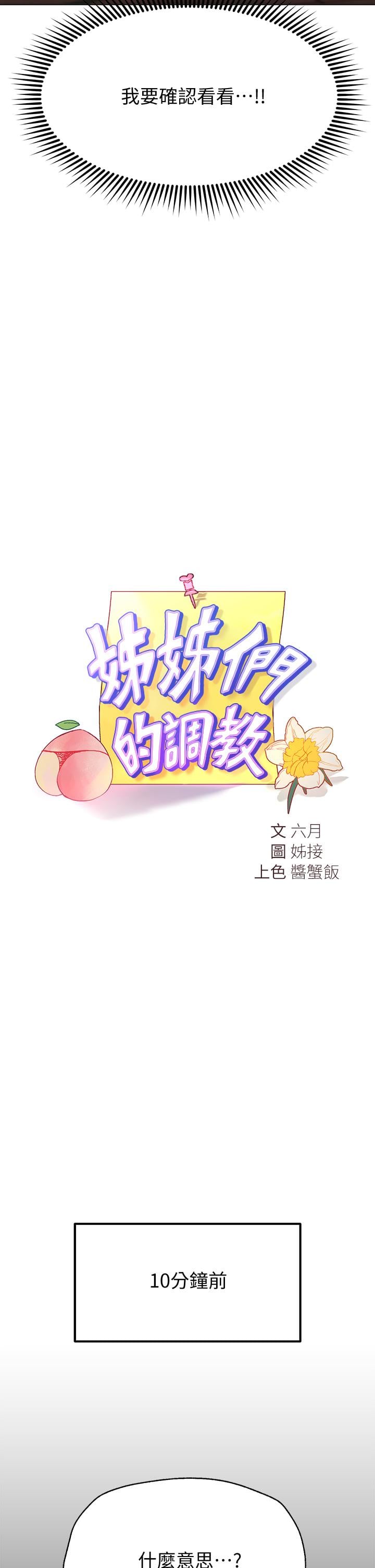 姊姊们的调教第12话-用力打我的屁股