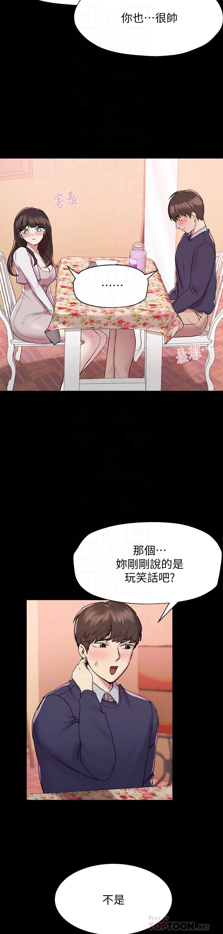 姊姊们的调教第12话-用力打我的屁股