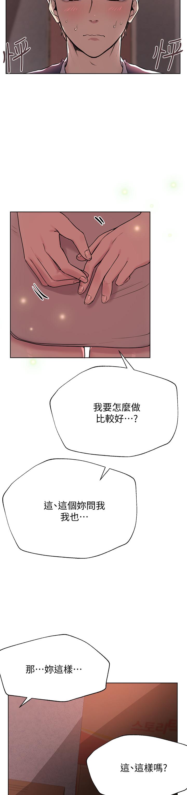 姊姊们的调教第12话-用力打我的屁股