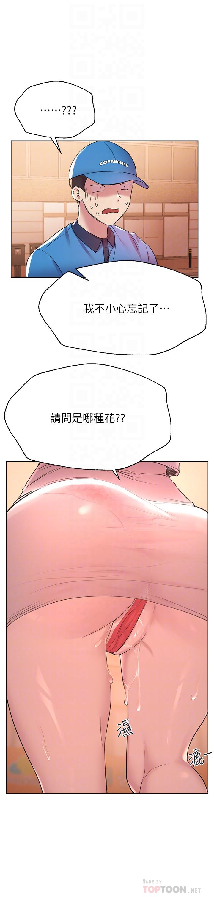 姊姊们的调教第13话-少废话，脱掉就对了