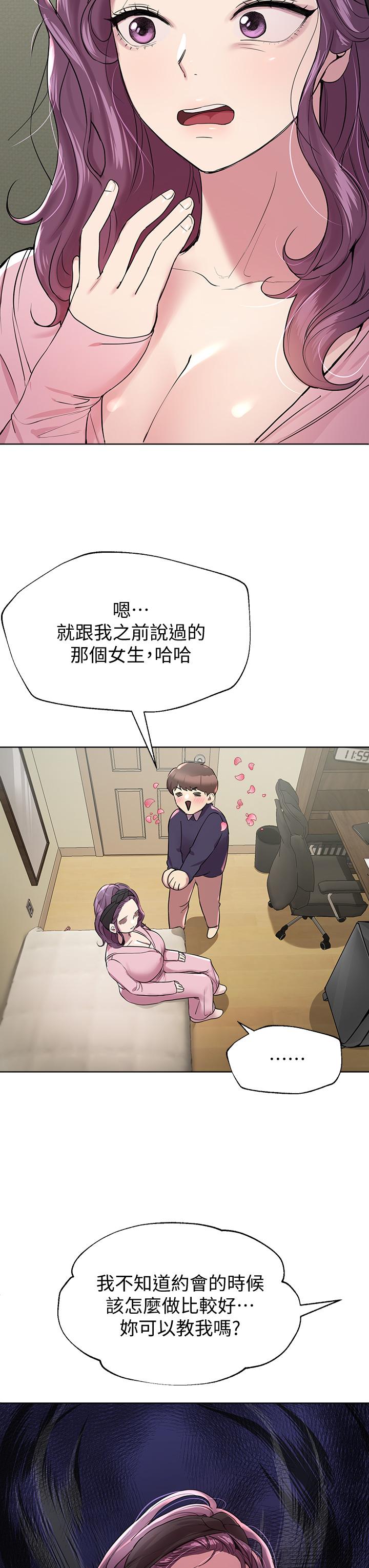 姊姊们的调教第13话-少废话，脱掉就对了