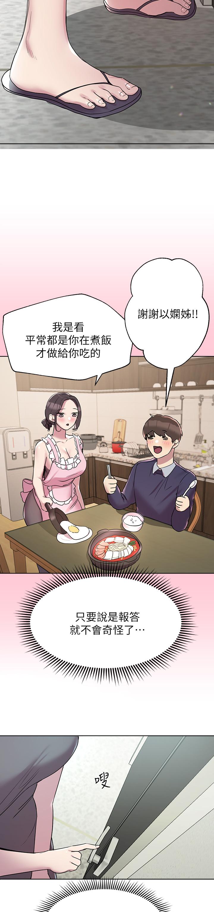 姊姊们的调教第13话-少废话，脱掉就对了