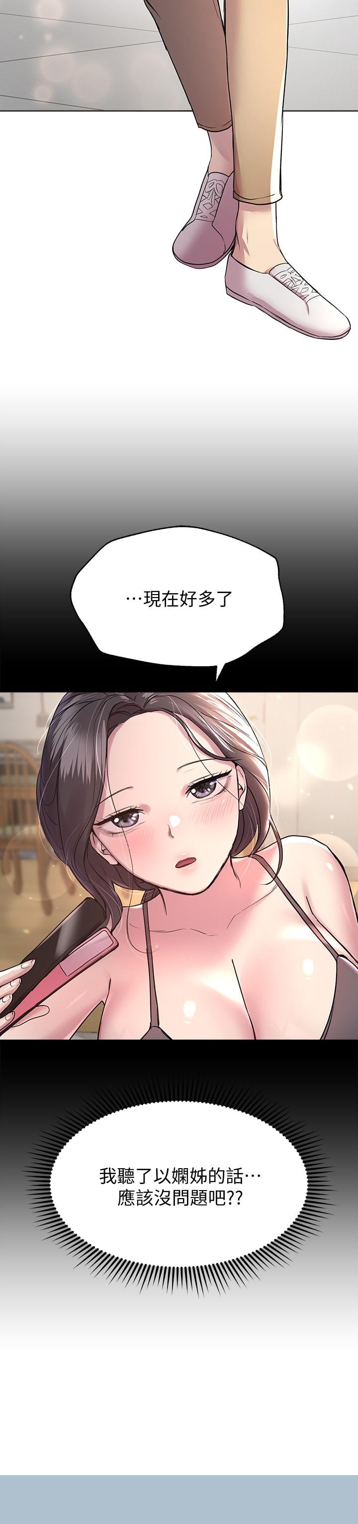姊姊们的调教第13话-少废话，脱掉就对了