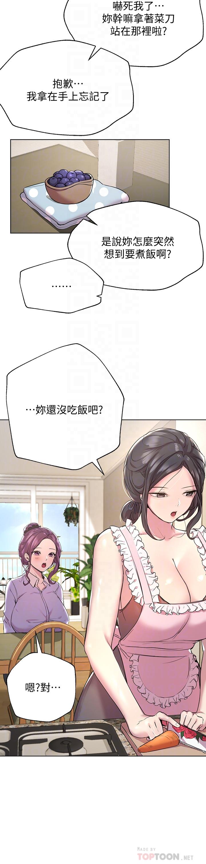 姊姊们的调教第14话-郁仙的秘密